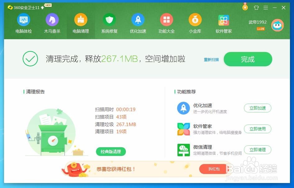 电脑卡顿运行慢怎么解决