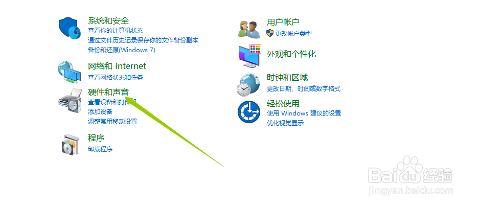 怎么查看自己的声卡是几声道