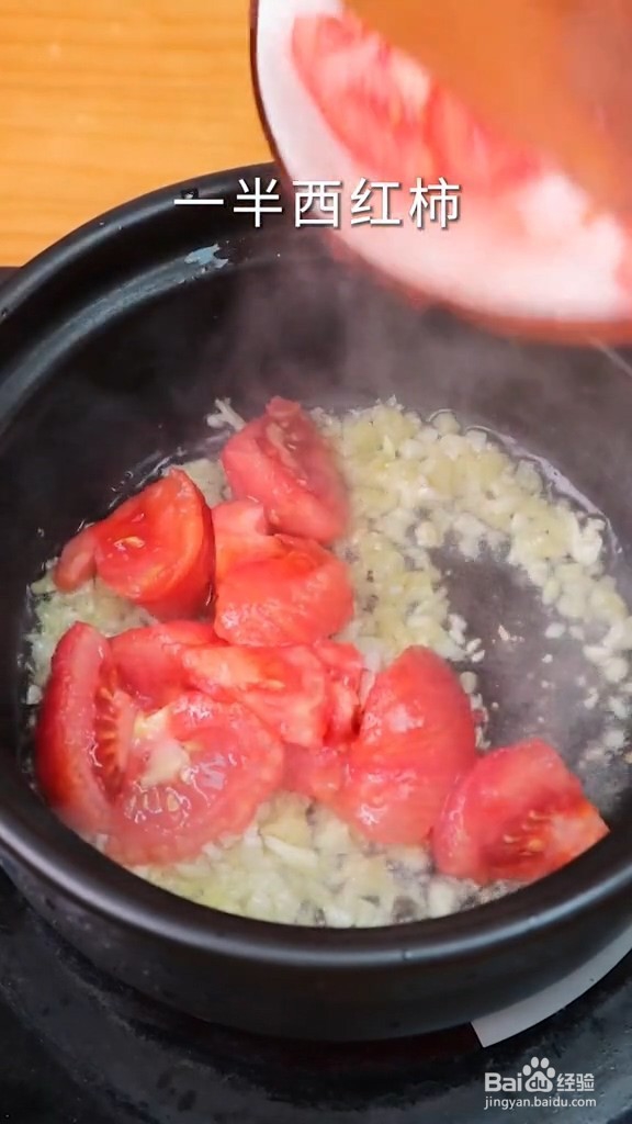 怎么做番茄牛腩