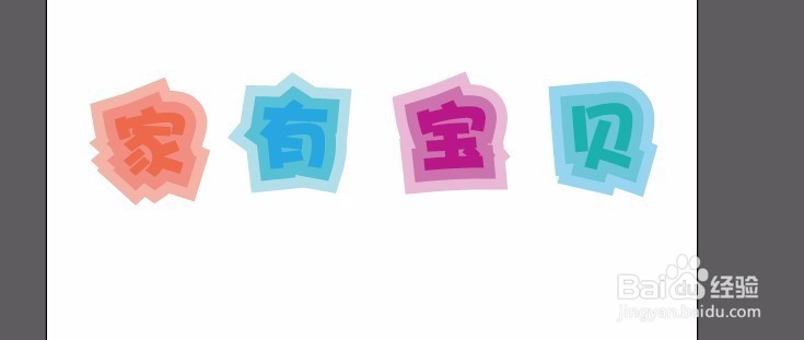 AI中如何将文字做成双重描边主题文字效果
