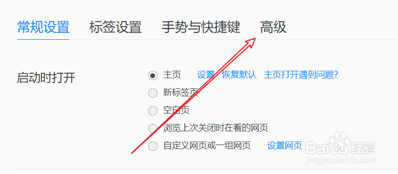 联想浏览器开启自动更新方法