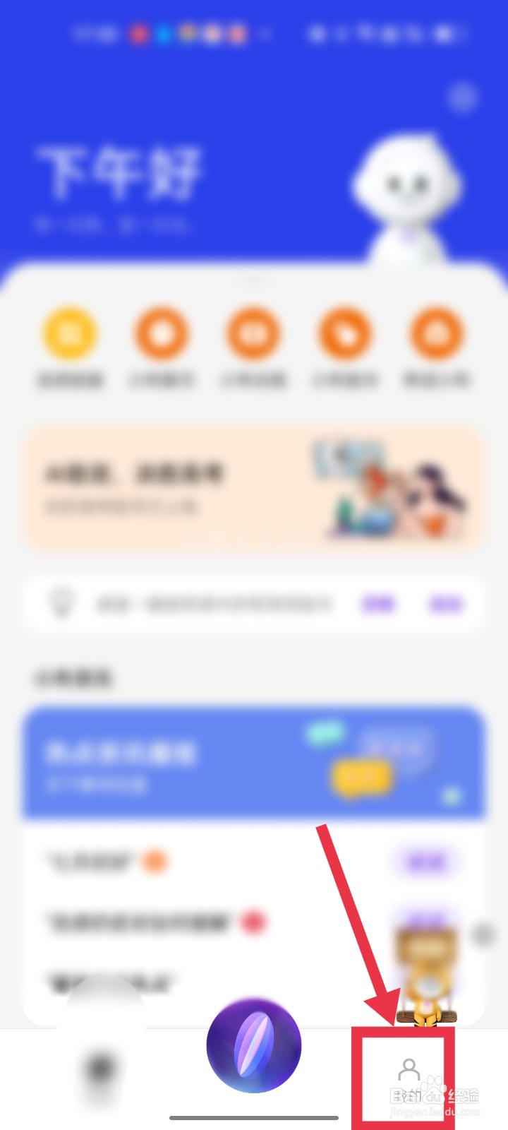 小布助手“小丑套装”怎么获得
