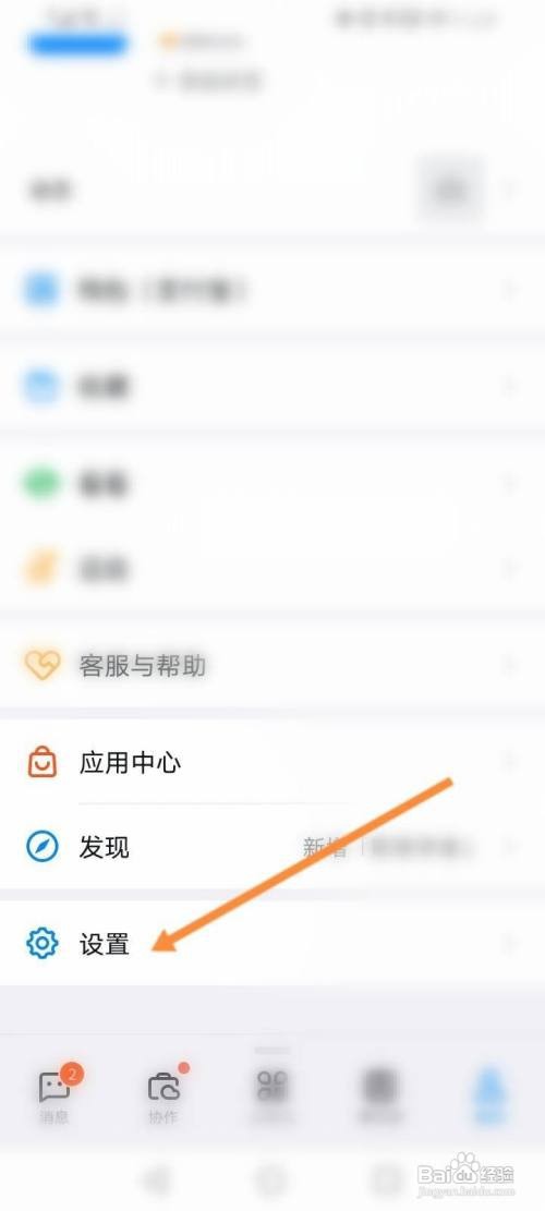 钉钉怎么开启静默通知功能