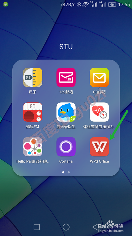 WPS Office表格输入内容手机上怎么自动换行