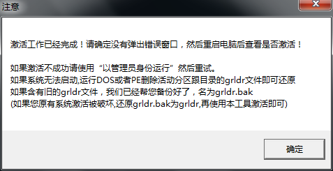 Win7如何激活Windows