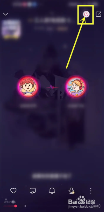 咪咕音乐如何退出一起听歌
