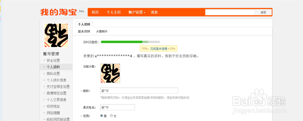 怎么申请淘宝账号！！简单正规操作