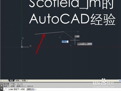 autocad怎样利用输入坐标点来画线