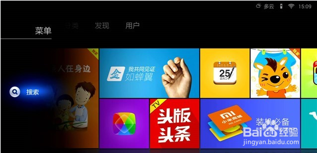 小米小盒子怎么安装直播