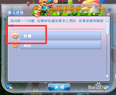 炫舞时代萌宠围城篇[3]