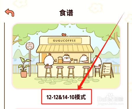 减脂食谱会员怎么使用“12-12计划”轻断食食谱