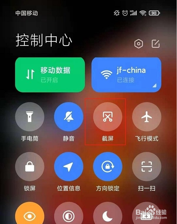 小米11pro要怎么快速截图操作方法
