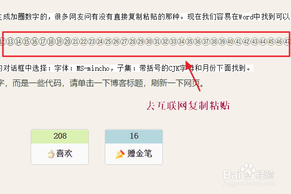 Excel中插入带圈数字的方法有哪些