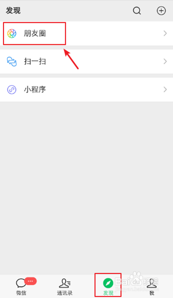 微信4张图片怎么放两排