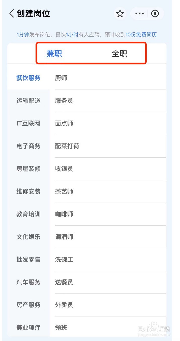 支付宝如何招聘店员