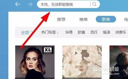 如何将百度音乐下载到桌面上的方法