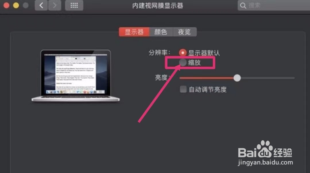 电脑怎么把字体变大