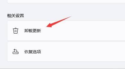 Win11屏幕不断刷新怎么办?