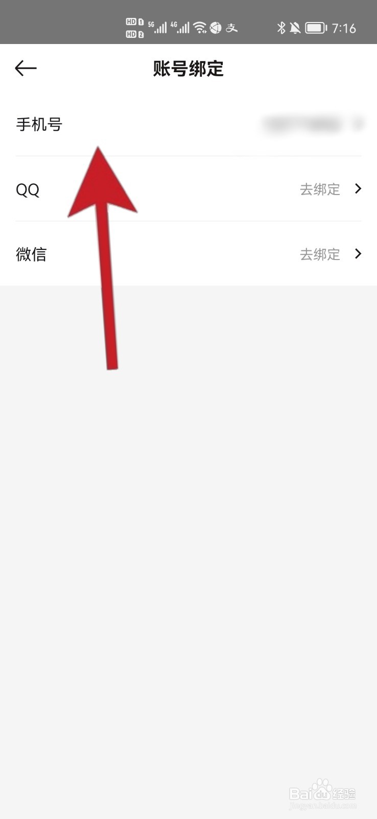 如何修改寺库奢侈品绑定的手机号
