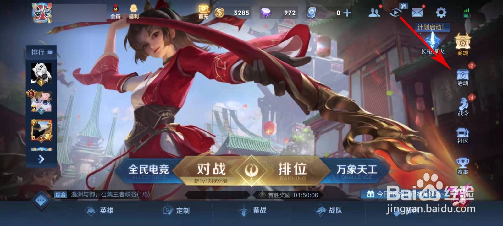 王者荣耀伽罗溯剑逐影个性动作怎么获取