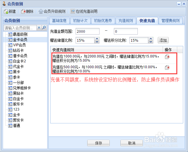 河北一卡易酒店行业会员管理解决方案