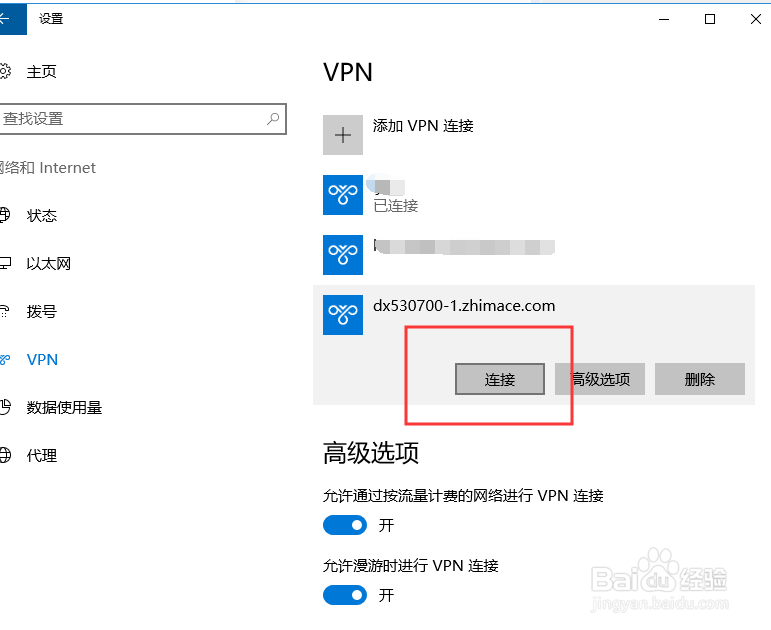 电脑换IP，电脑PC直连教程