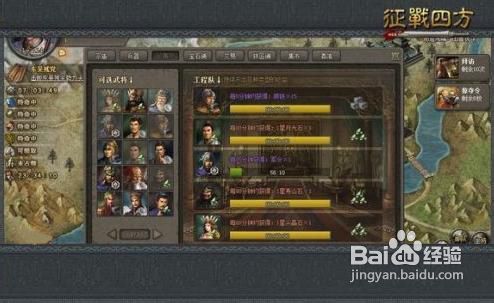 《征战四方》小R强手攻略