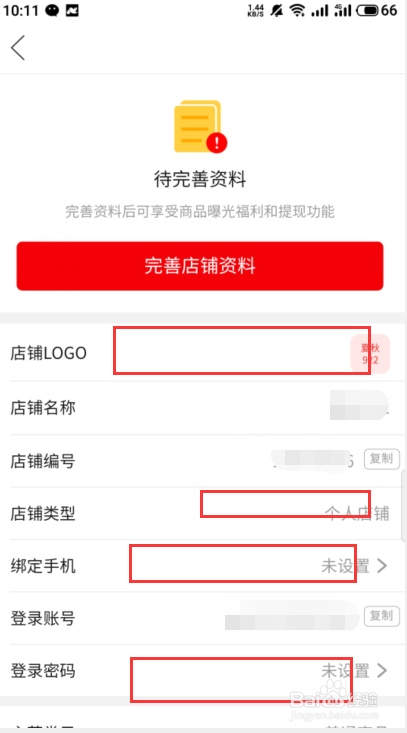 商家如何免费入驻拼多多
