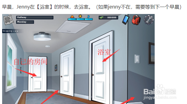 夏日传奇姐姐jenny攻略
