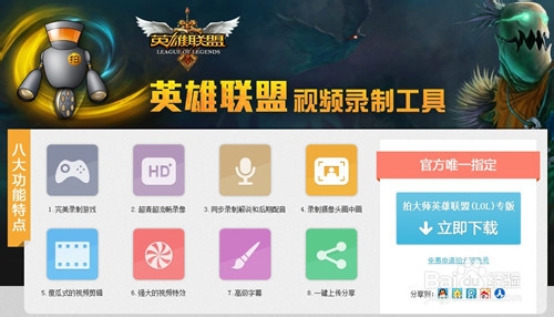 如何使用英雄联盟录像工具录制游戏视频