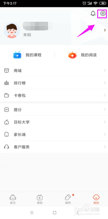 好分数如何更改登录密码?