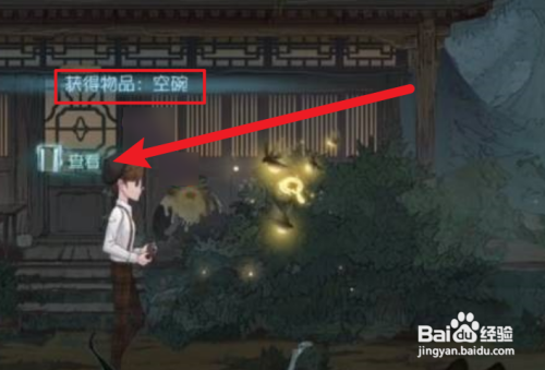 第五人格如何盛水