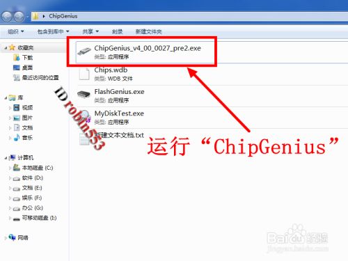 这张磁盘有写保护u盘去掉写保护取消写保护 百度经验