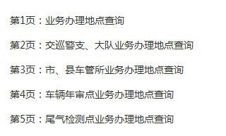 徐州交通违章查询怎么查