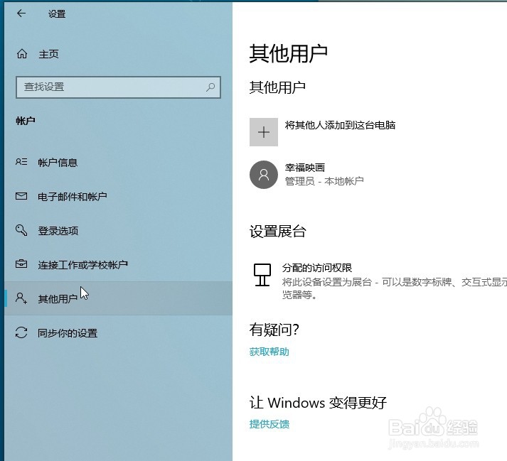 如何登陆 Microsoft Edge账户