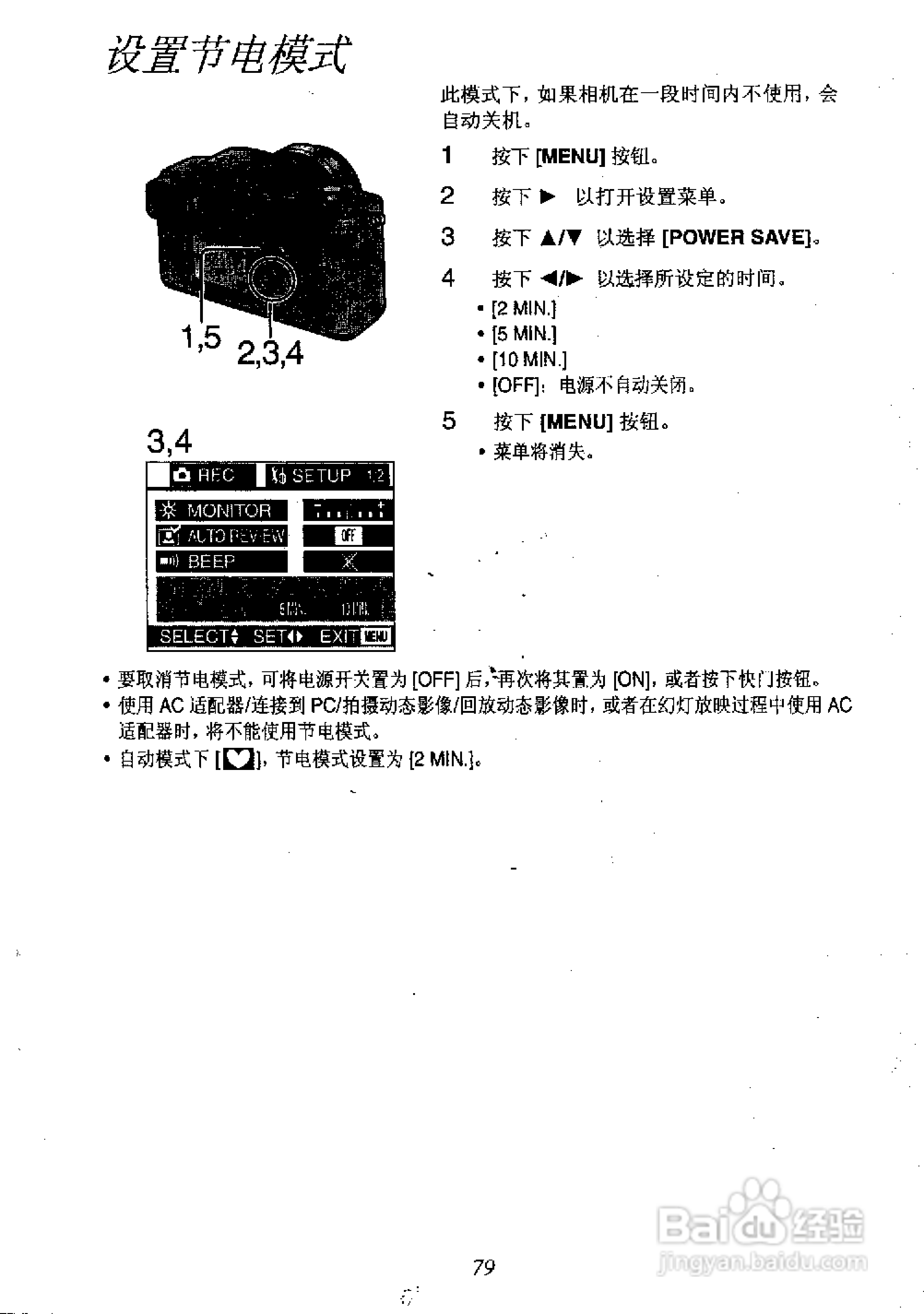 panasonic 数码相机DMC-FZ1EN使用说明书:[8]
