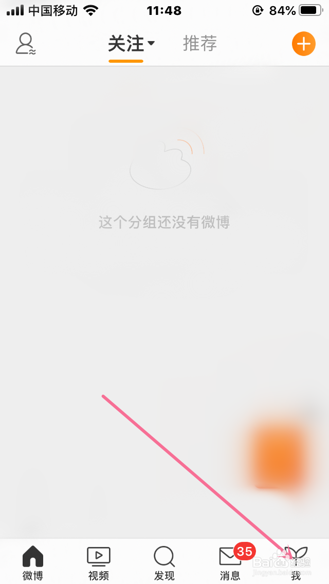 怎么关闭微博的青少年模式