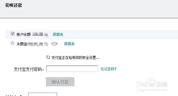 淘宝支付宝花呗怎么还款 如何主动提前还款
