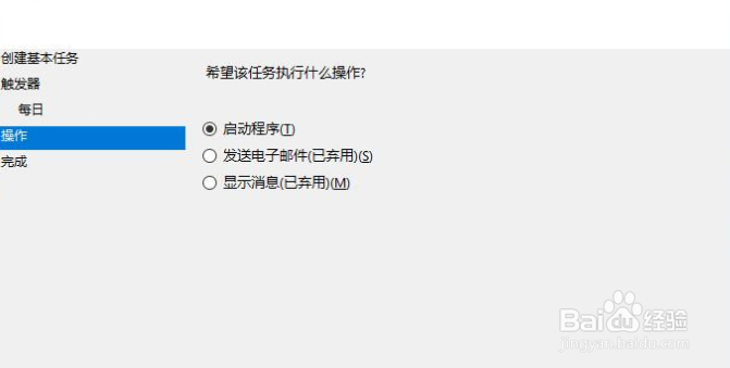 win10设置定时关机