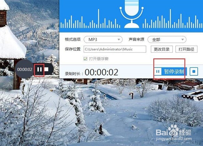 什么电脑录音工具录音效果更好