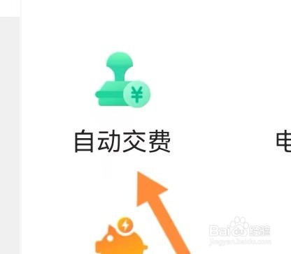 上海税务生活如何能查找到自动交费
