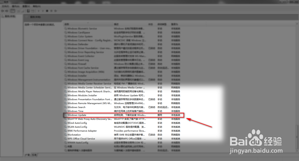 WIN7彻底关闭Windows Update（WIN10同样适用）