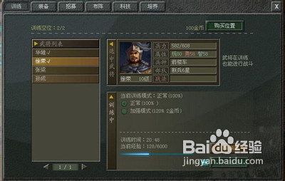 傲视天地平原-洛阳进阶全攻略