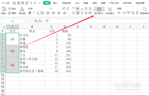 Excel怎么取消合并批量填充?
