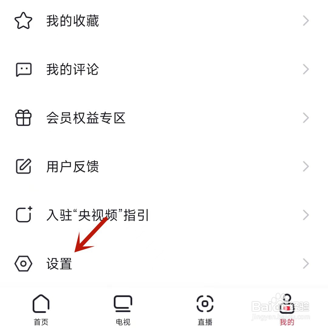 央视频直播在后台播放