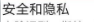 微信锁怎么设置让别人打不开微信