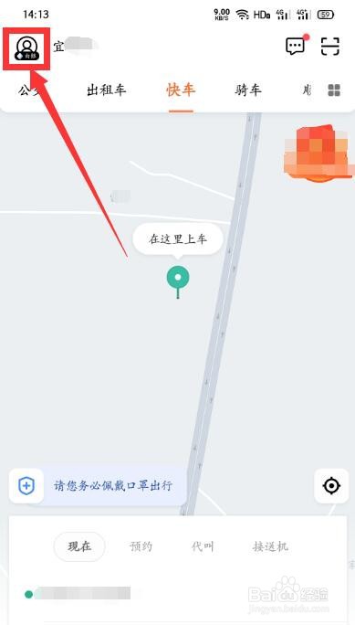 滴滴出行如何设置微信免密支付？