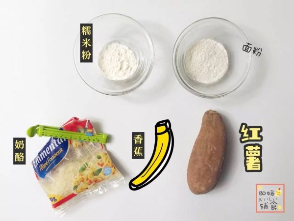 奶酪香蕉红薯饼