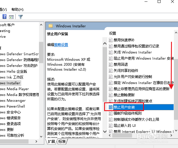 Win10如何禁止捆绑软件的安装