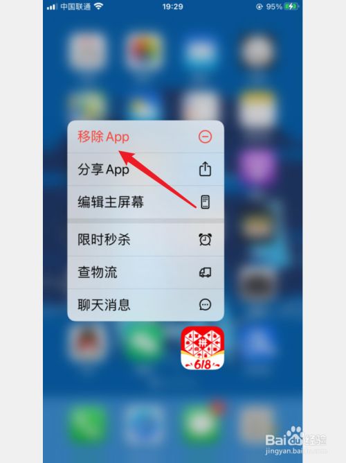 怎样卸载手机上的热点资讯(怎样卸载手机上的热点资讯功能)